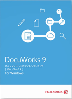 DocuWorks9のパッケージ
