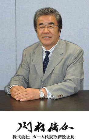 社長 写真