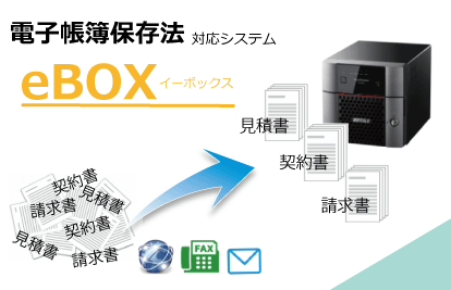 製品-ebox