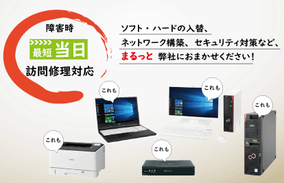 製品-ハードウェア