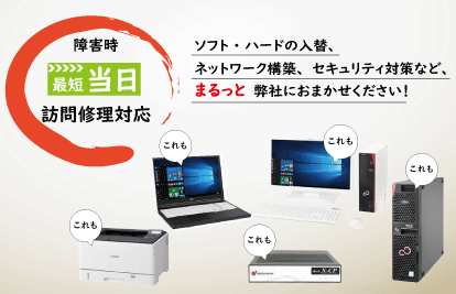 製品-ハードウェア