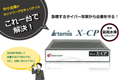 製品-セキュリティ製品