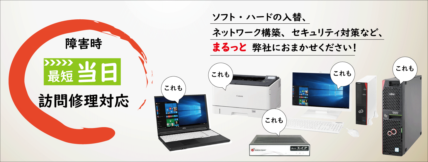ハードウェア
