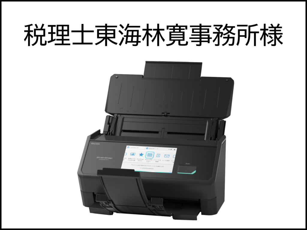 税理士東海林寛事務所の写真